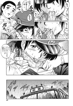 Page 69 of Doutei Shounen - The Cherry Boys