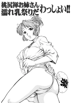 Page 98 of Doutei Shounen - The Cherry Boys