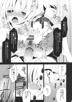 Page 15 of Yume Miru Kusuri 2