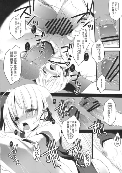 Page 18 of Yume Miru Kusuri 2