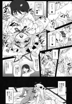 Page 14 of Oidemase Yakumo Shiratama "Yuukaku" Rou