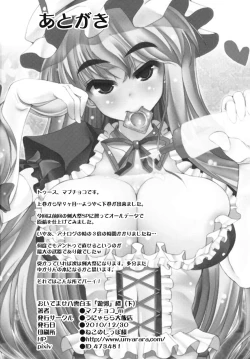 Page 26 of Oidemase Yakumo Shiratama "Yuukaku" Rou