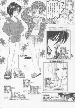 Page 112 of Special na Bokura