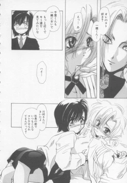 Page 16 of Special na Bokura