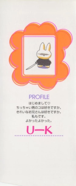 Page 4 of Special na Bokura