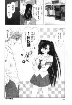 Page 103 of Nanika Henda !?