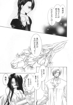 Page 110 of Nanika Henda !?