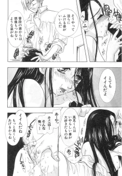 Page 115 of Nanika Henda !?