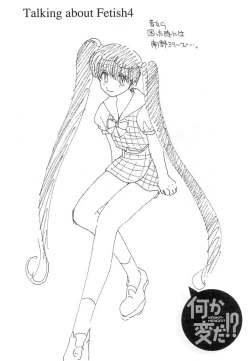 Page 127 of Nanika Henda !?