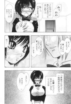 Page 139 of Nanika Henda !?