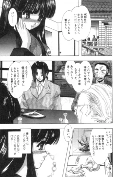 Page 178 of Nanika Henda !?