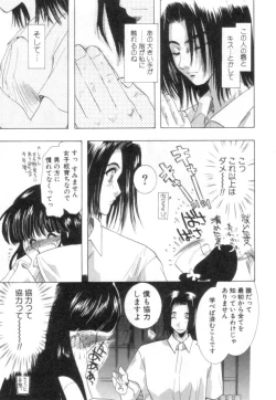 Page 182 of Nanika Henda !?