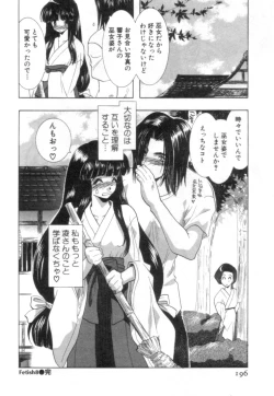 Page 197 of Nanika Henda !?