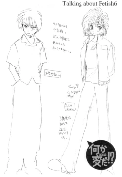 Page 199 of Nanika Henda !?