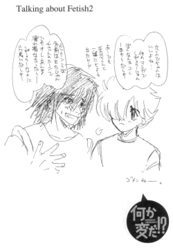 Page 79 of Nanika Henda !?