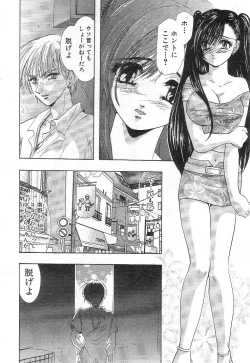 Page 81 of Nanika Henda !?