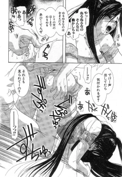 Page 99 of Nanika Henda !?