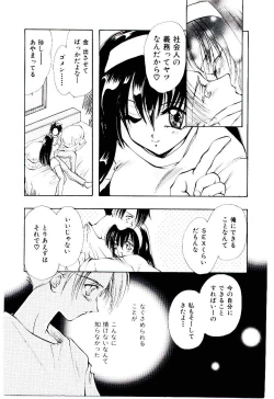 Page 12 of Katayoku no Tenshi