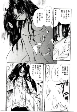 Page 142 of Katayoku no Tenshi