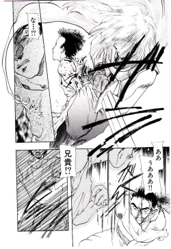 Page 177 of Katayoku no Tenshi