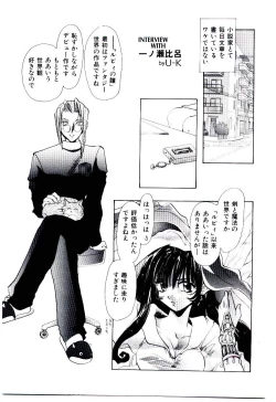 Page 188 of Katayoku no Tenshi