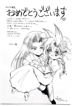 Page 192 of Katayoku no Tenshi