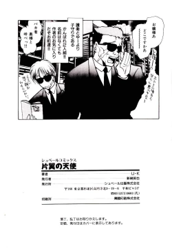 Page 195 of Katayoku no Tenshi