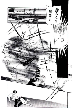 Page 32 of Katayoku no Tenshi
