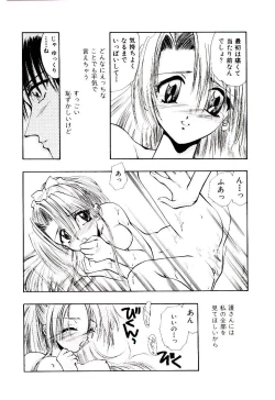 Page 39 of Katayoku no Tenshi