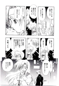 Page 78 of Katayoku no Tenshi