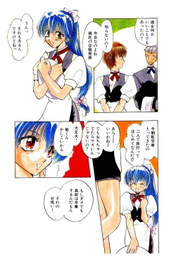 Page 7 of Katayoku no Tenshi