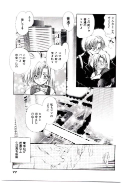 Page 80 of Katayoku no Tenshi