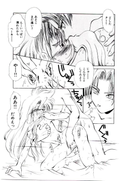 Page 82 of Katayoku no Tenshi