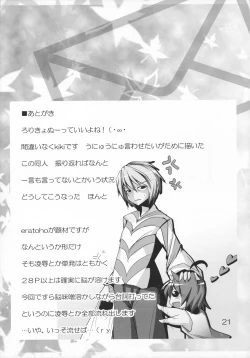 Page 23 of Utsuho Crow