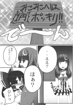 Page 11 of Odekake Pache!