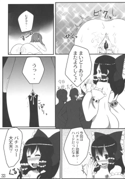 Page 33 of Odekake Pache!