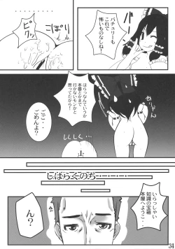 Page 34 of Odekake Pache!