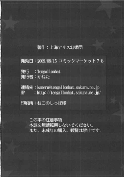 Page 38 of Odekake Pache!