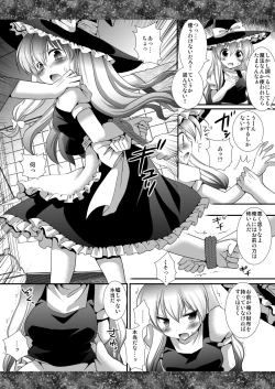 Page 5 of Touhou Ryoujoku 6