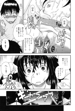 Page 109 of Kodukuri Gokko