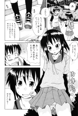 Page 10 of Kodukuri Gokko