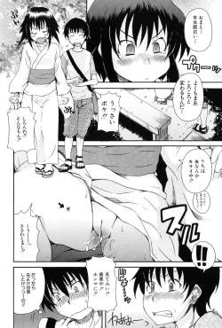 Page 110 of Kodukuri Gokko