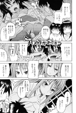 Page 119 of Kodukuri Gokko