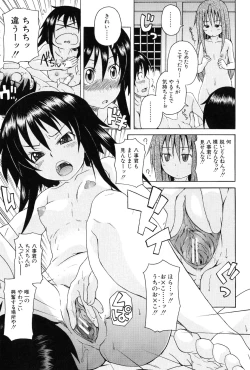 Page 125 of Kodukuri Gokko