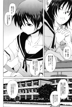 Page 146 of Kodukuri Gokko