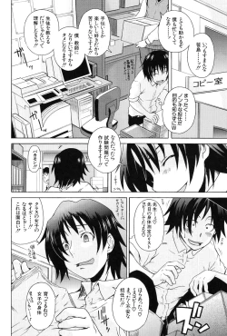 Page 148 of Kodukuri Gokko