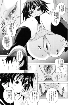 Page 153 of Kodukuri Gokko