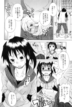 Page 16 of Kodukuri Gokko