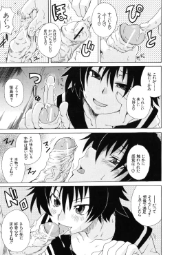 Page 185 of Kodukuri Gokko