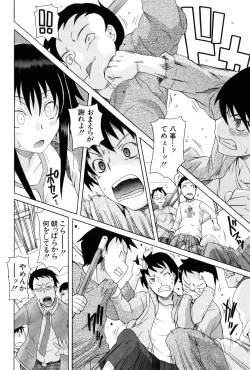 Page 40 of Kodukuri Gokko